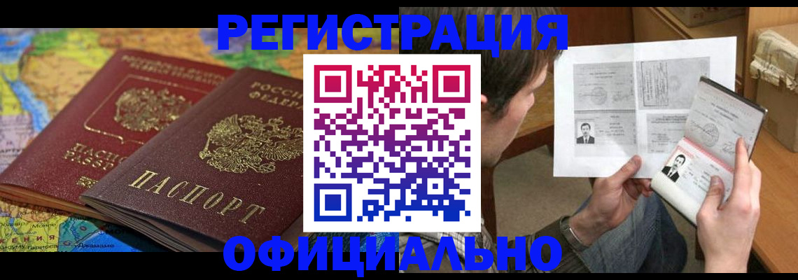 временная регистрация адрес в Людиново