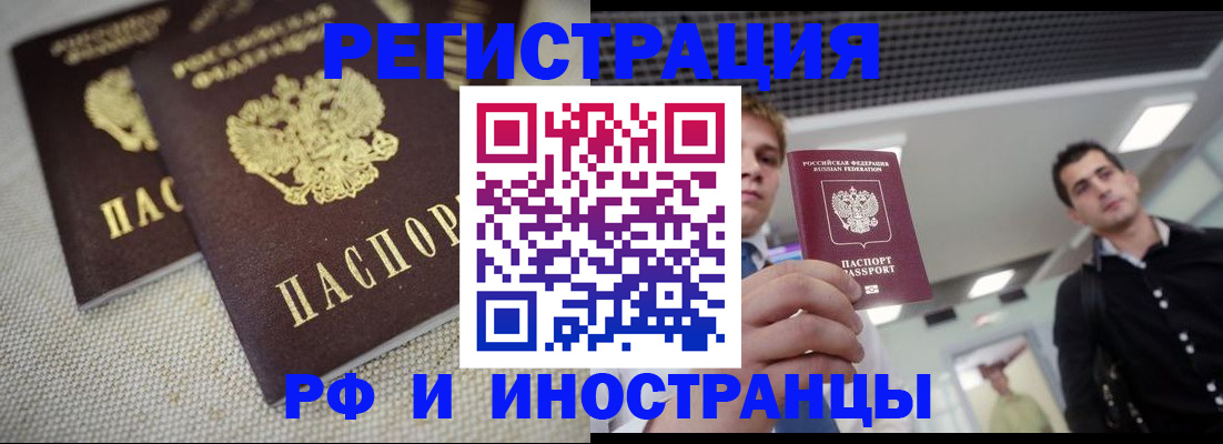 временная регистрация 2025 в Людиново