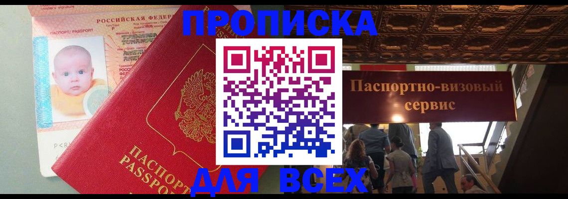 временная регистрация недорого в Людиново