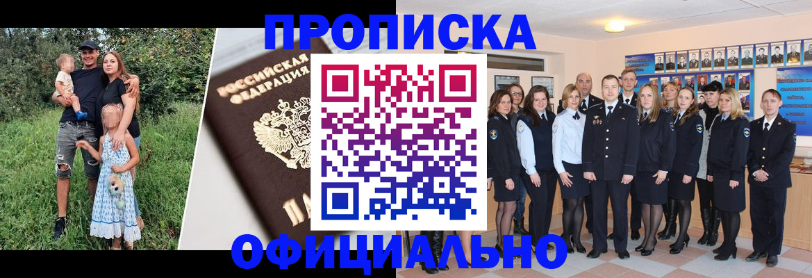 временная регистрация собственник в Людиново