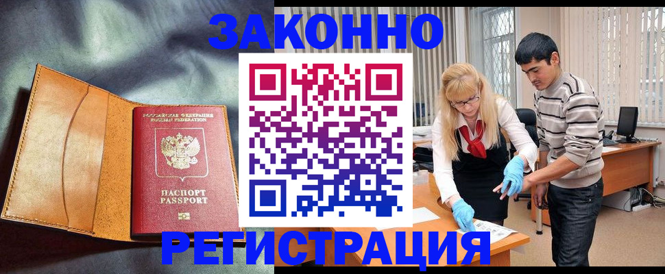 прописка поиск в Людиново