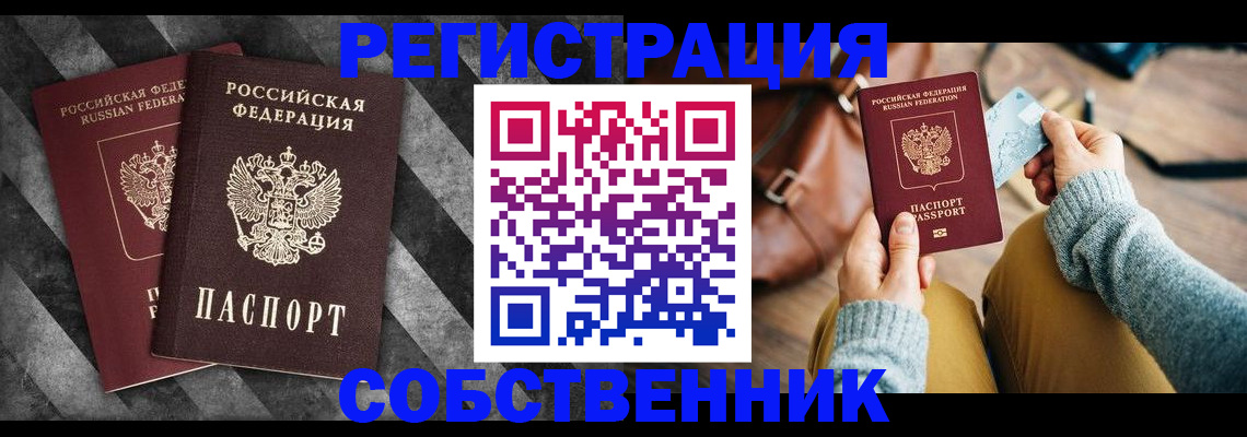 временная регистрация гарантия в Людиново