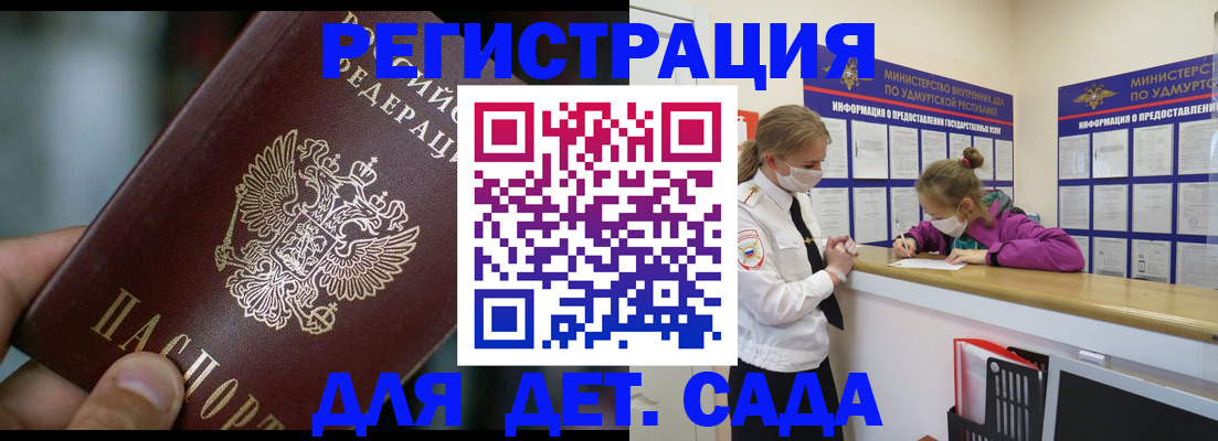 регистрация для школы в Людиново