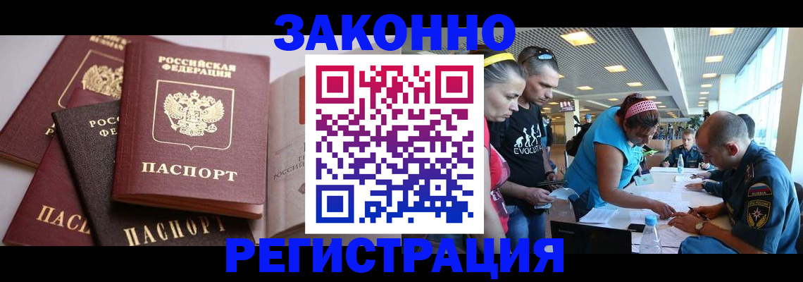 регистрация в Людиново